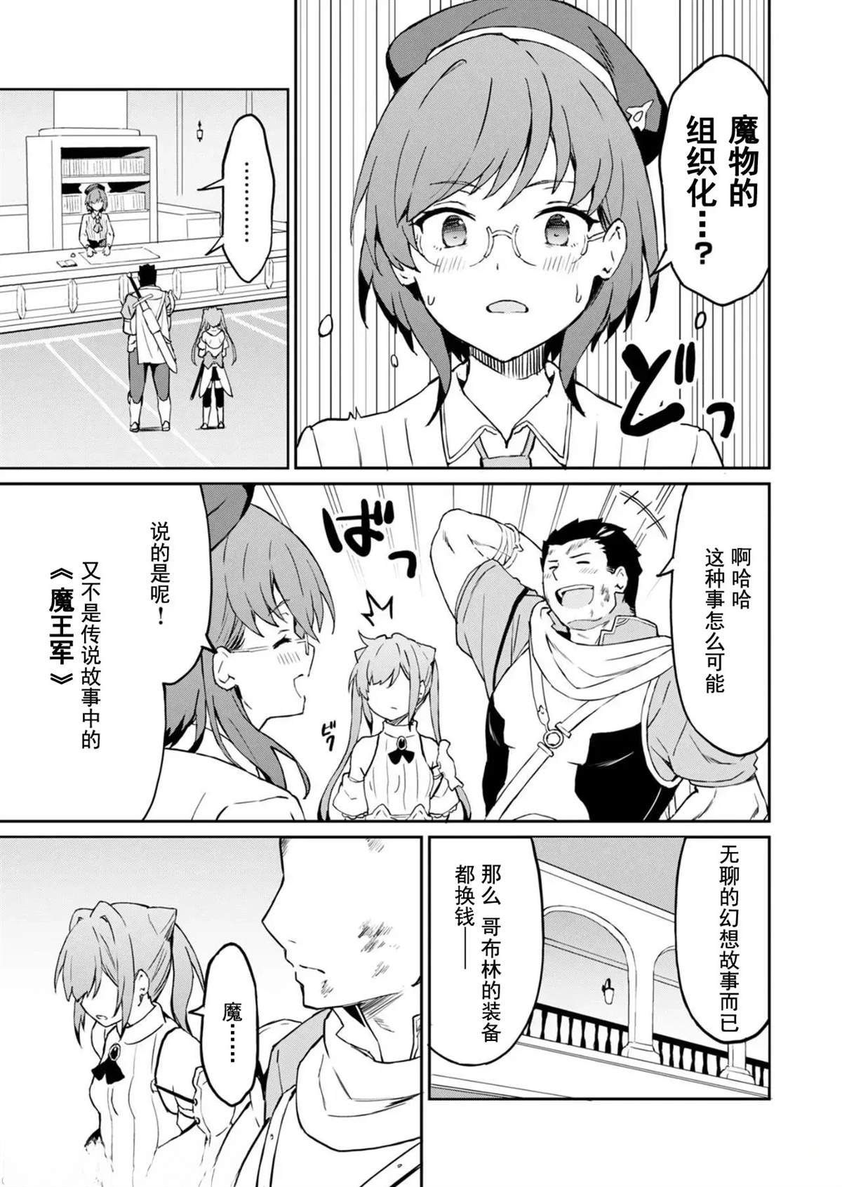 第5.2话