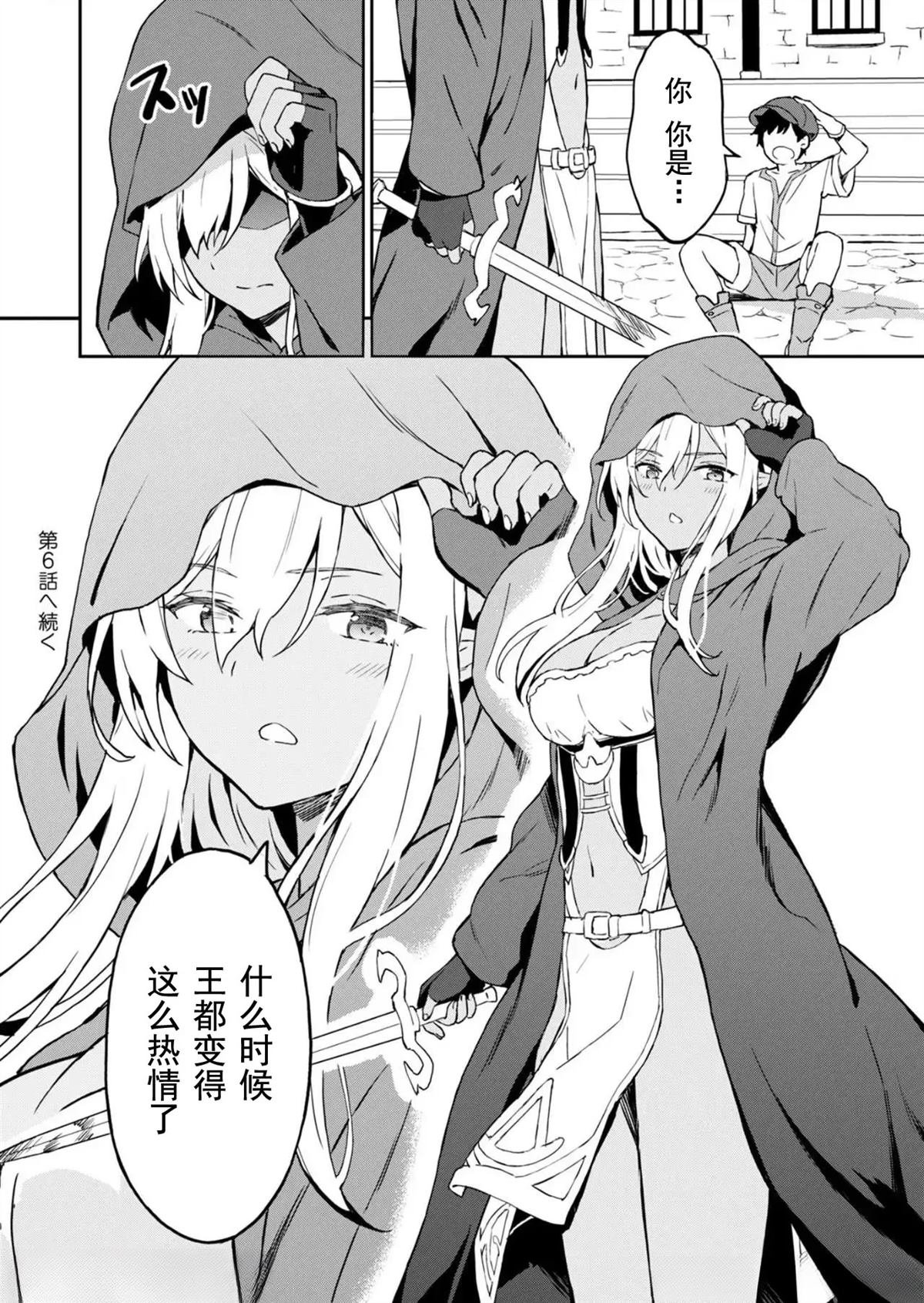 第5.2话