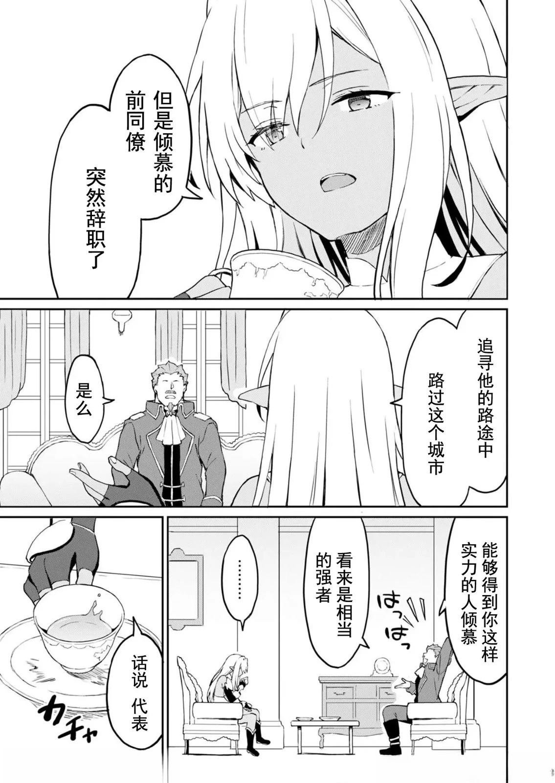 第6.1话