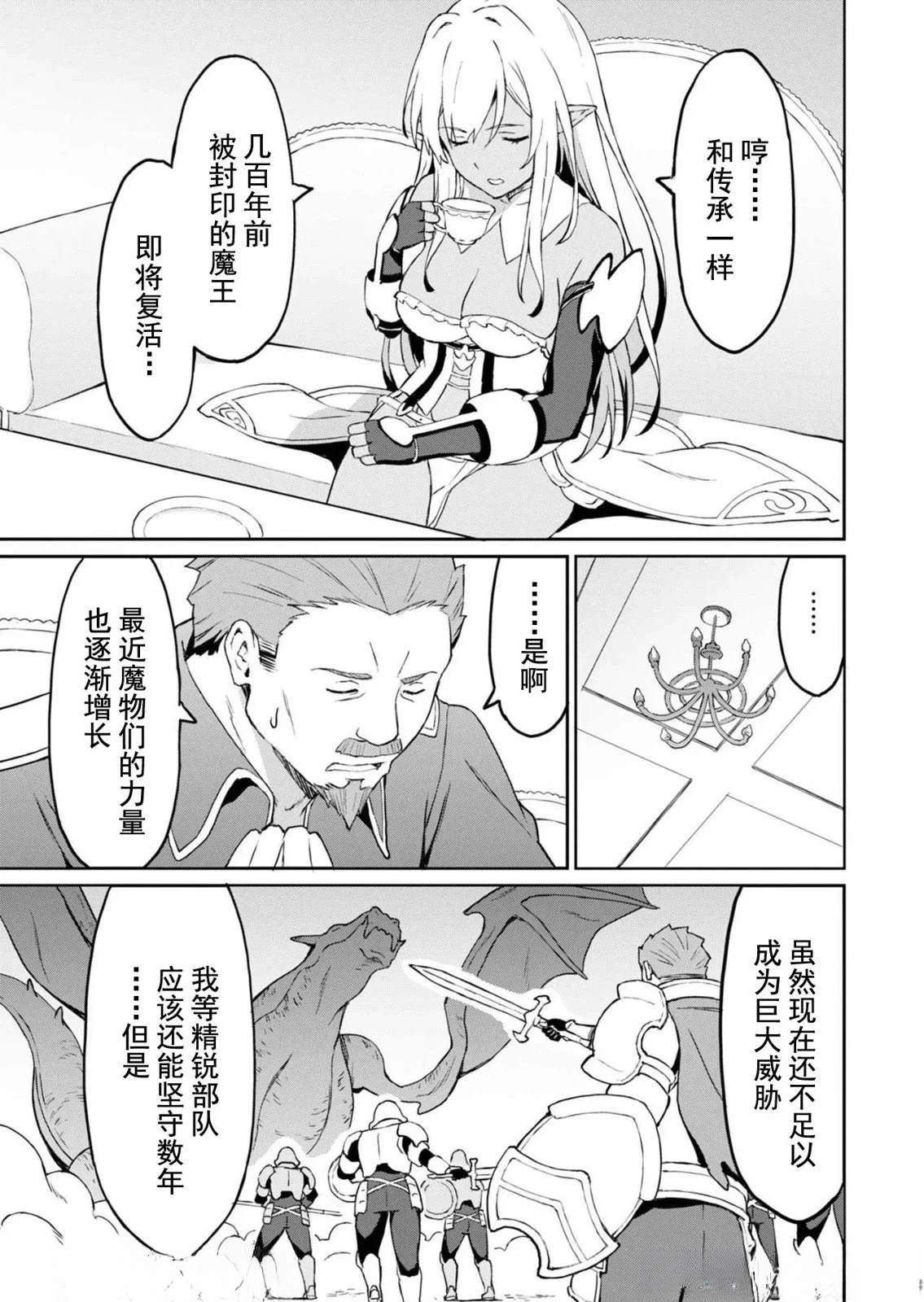 第6.1话