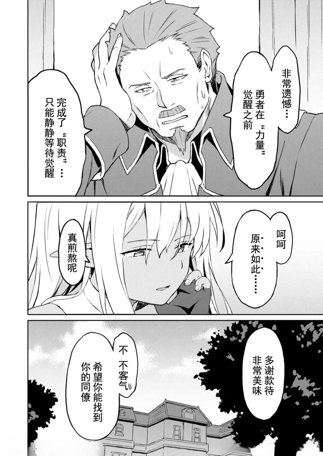 第6.1话