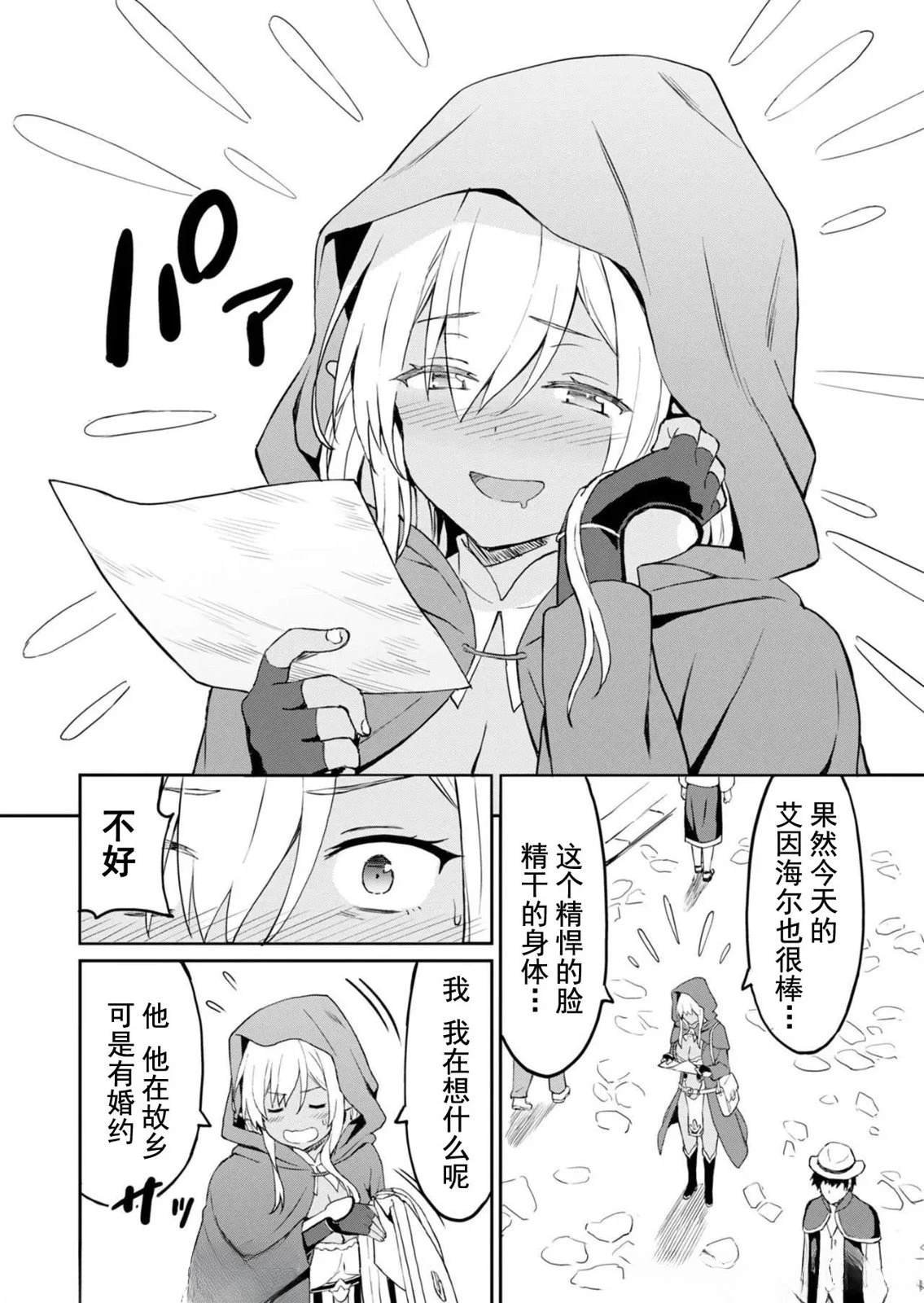第6.1话