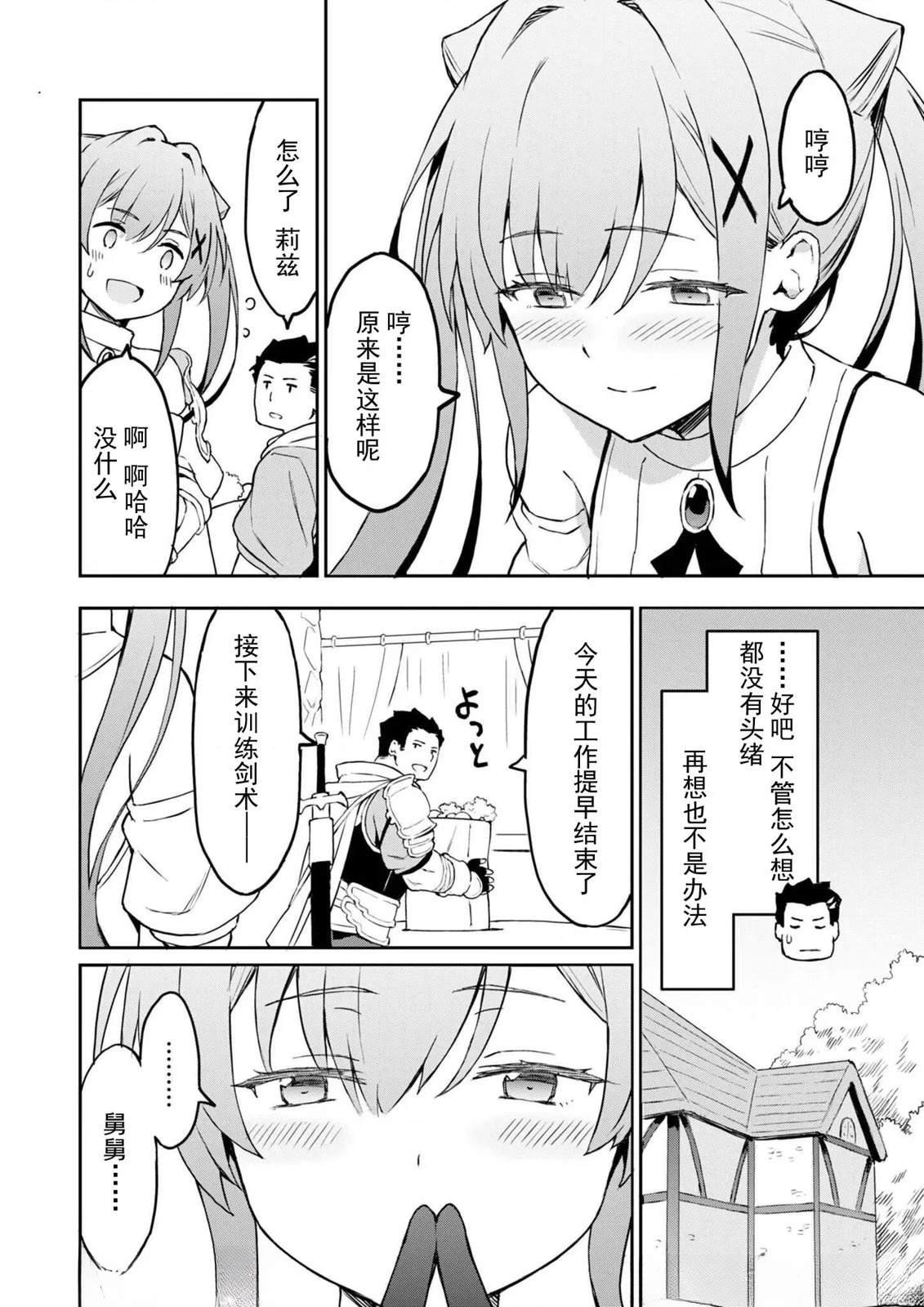 第6.2话