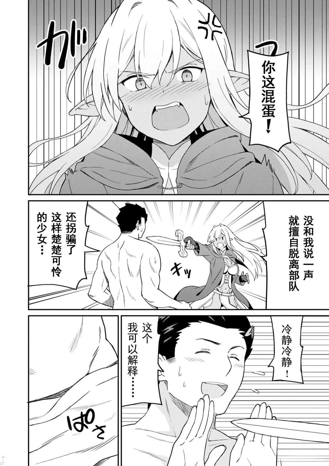 第7.1话