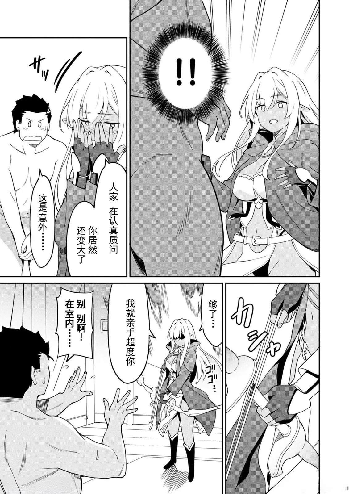 第7.1话