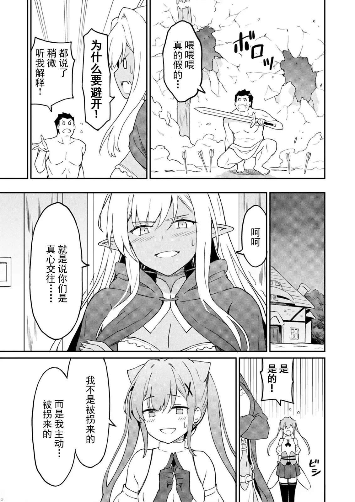 第7.1话