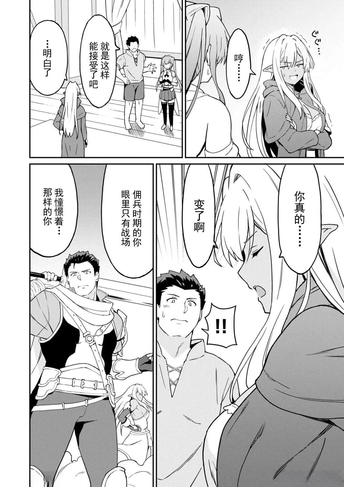 第7.1话