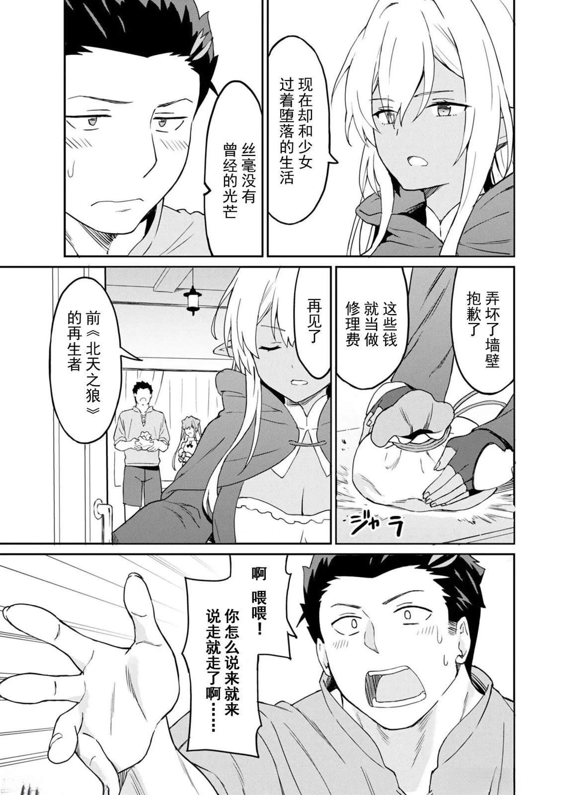第7.1话