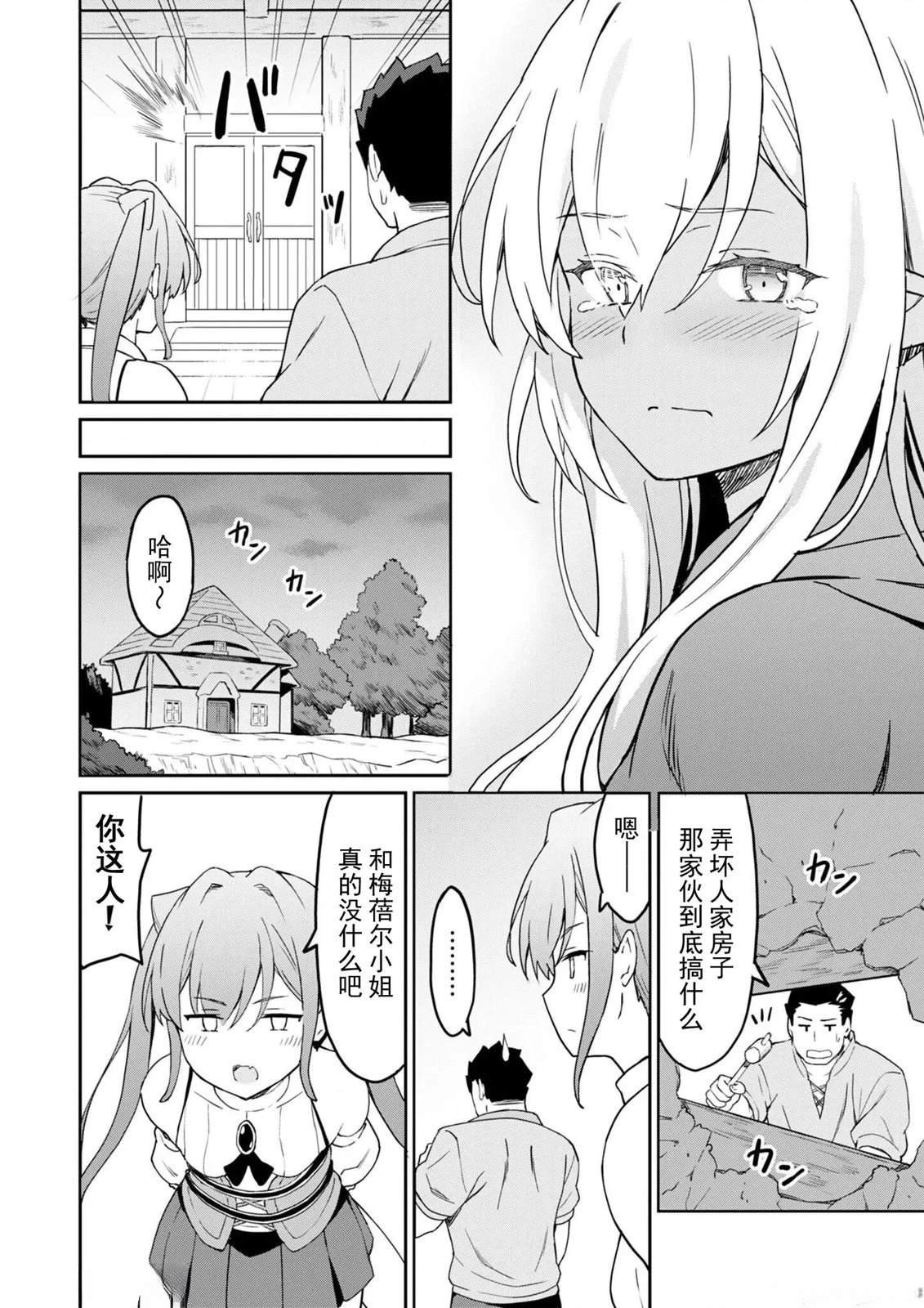 第7.1话