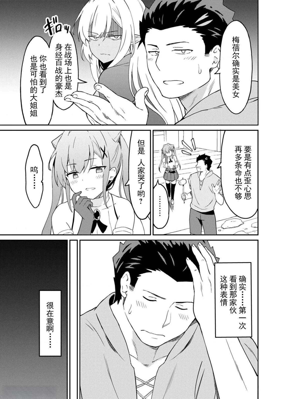 第7.1话