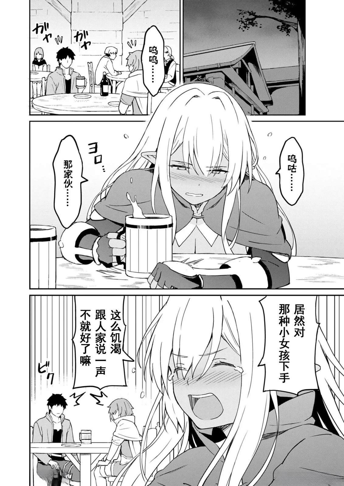 第7.1话