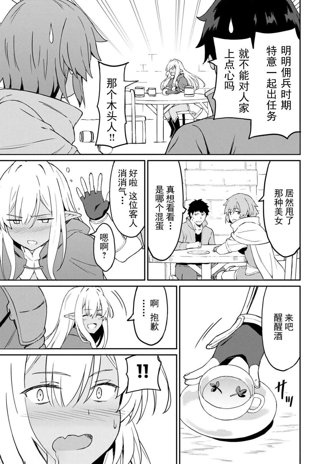 第7.1话