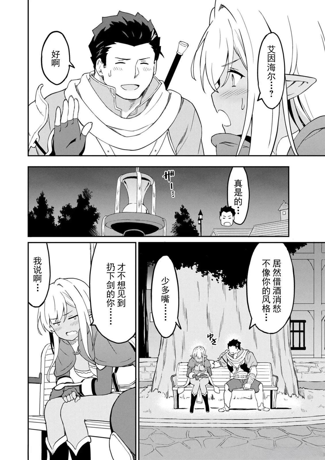 第7.1话