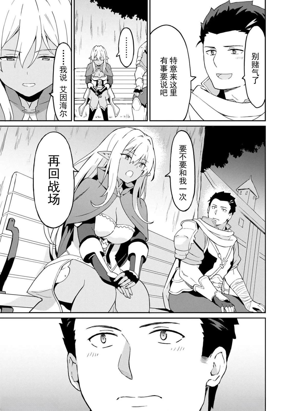 第7.1话
