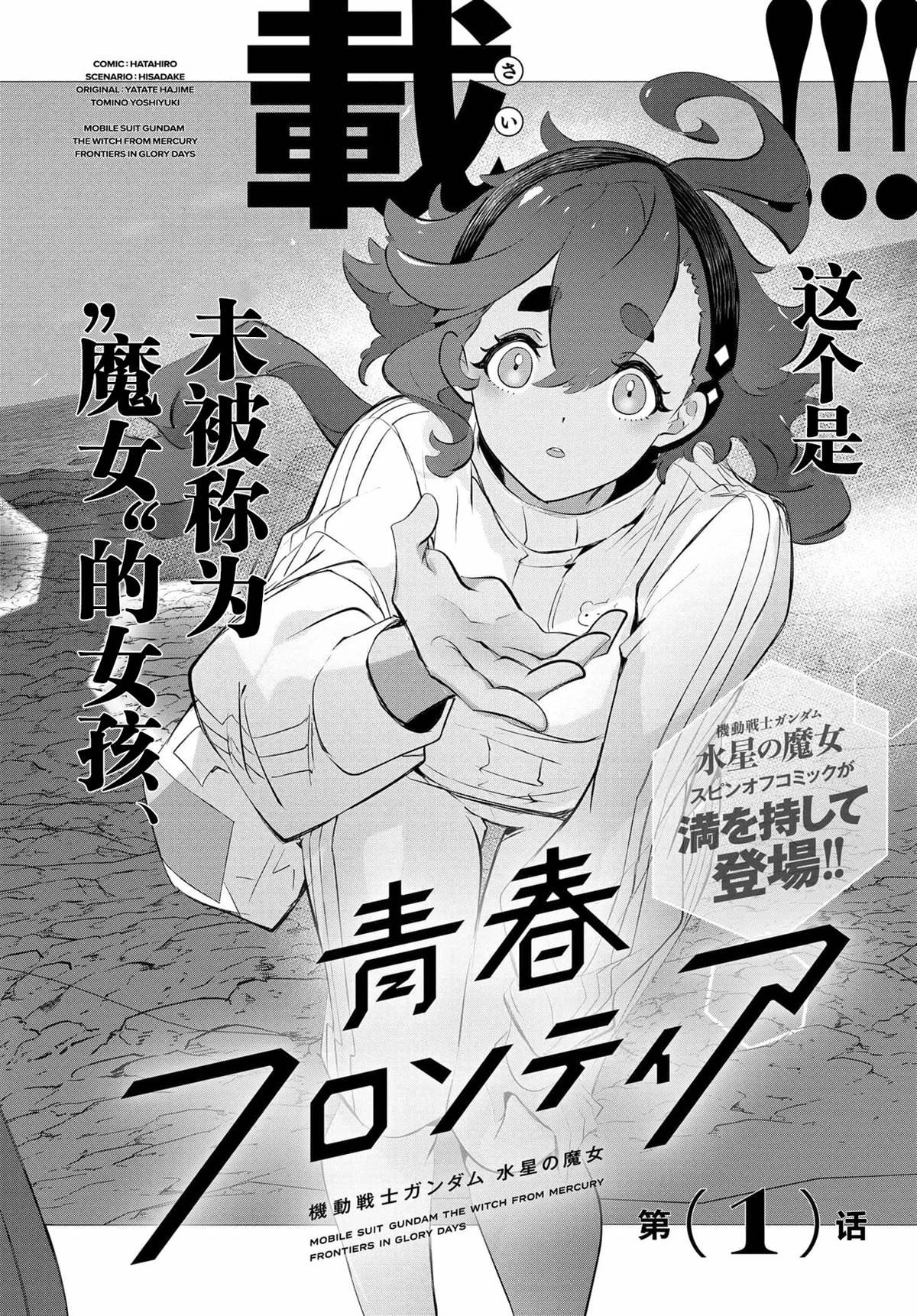 第1话