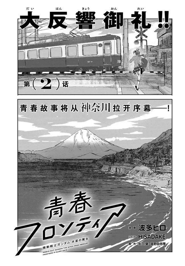 第2话