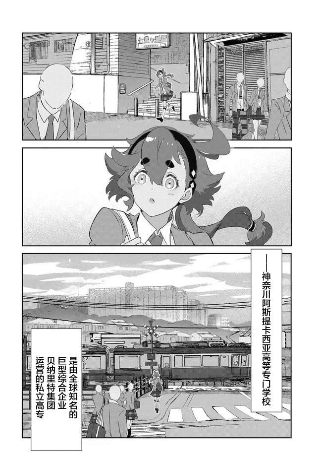 第2话