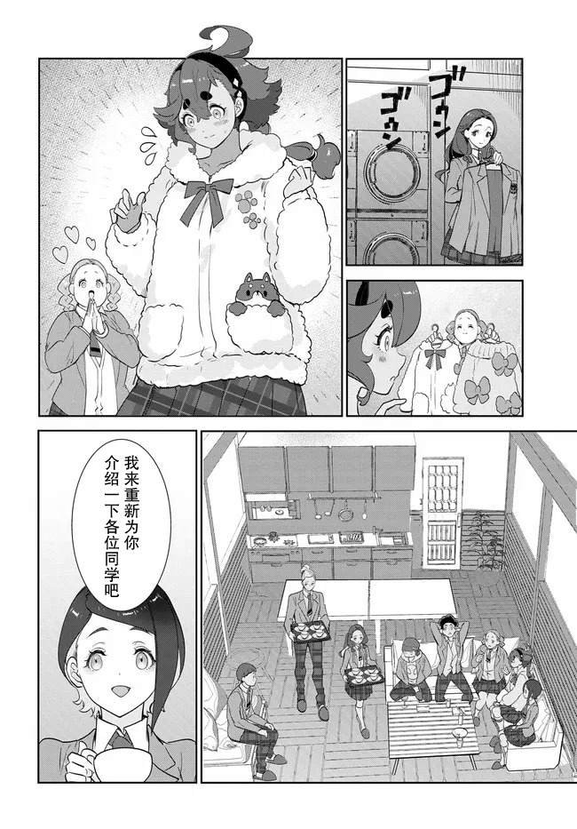 第3话