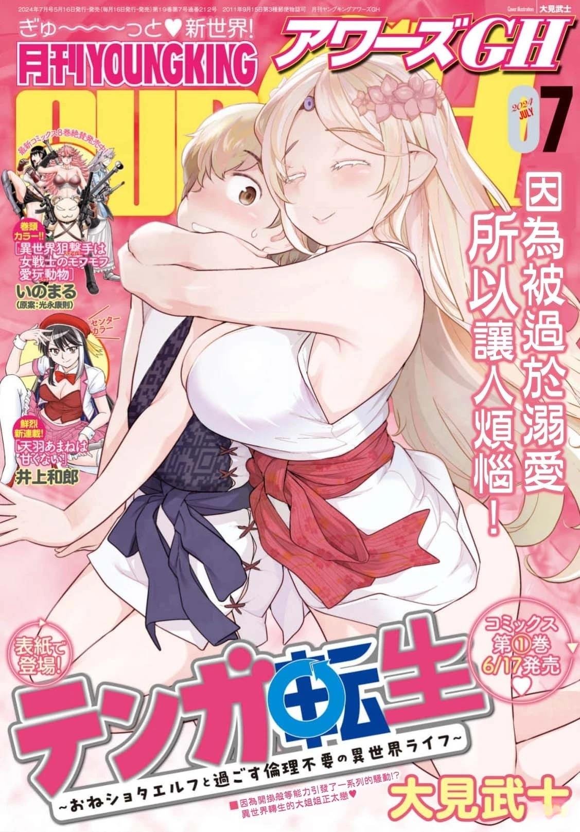 第10话