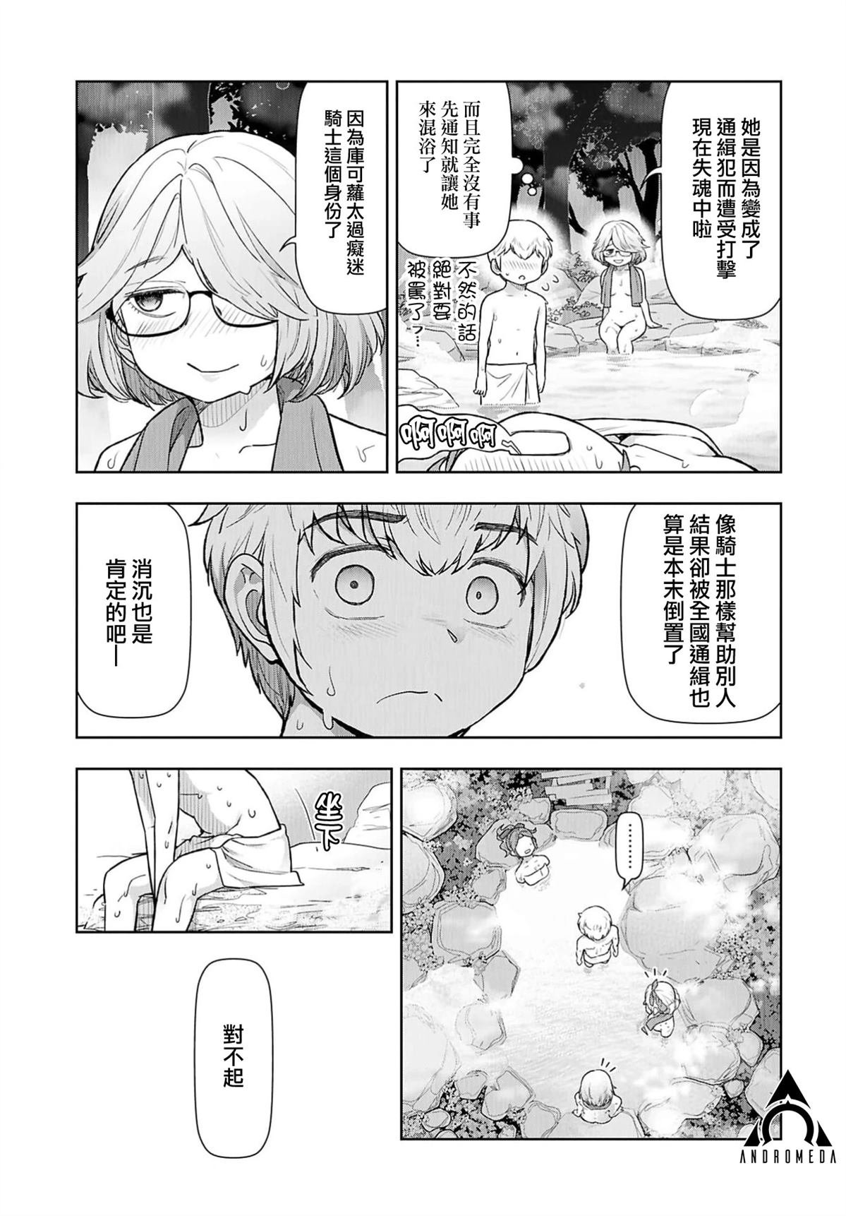 第12话