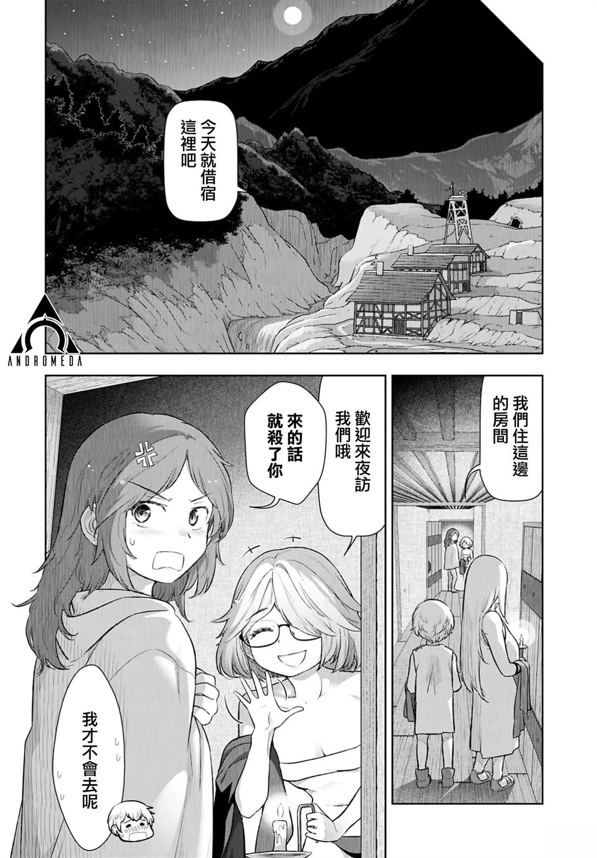 第13话