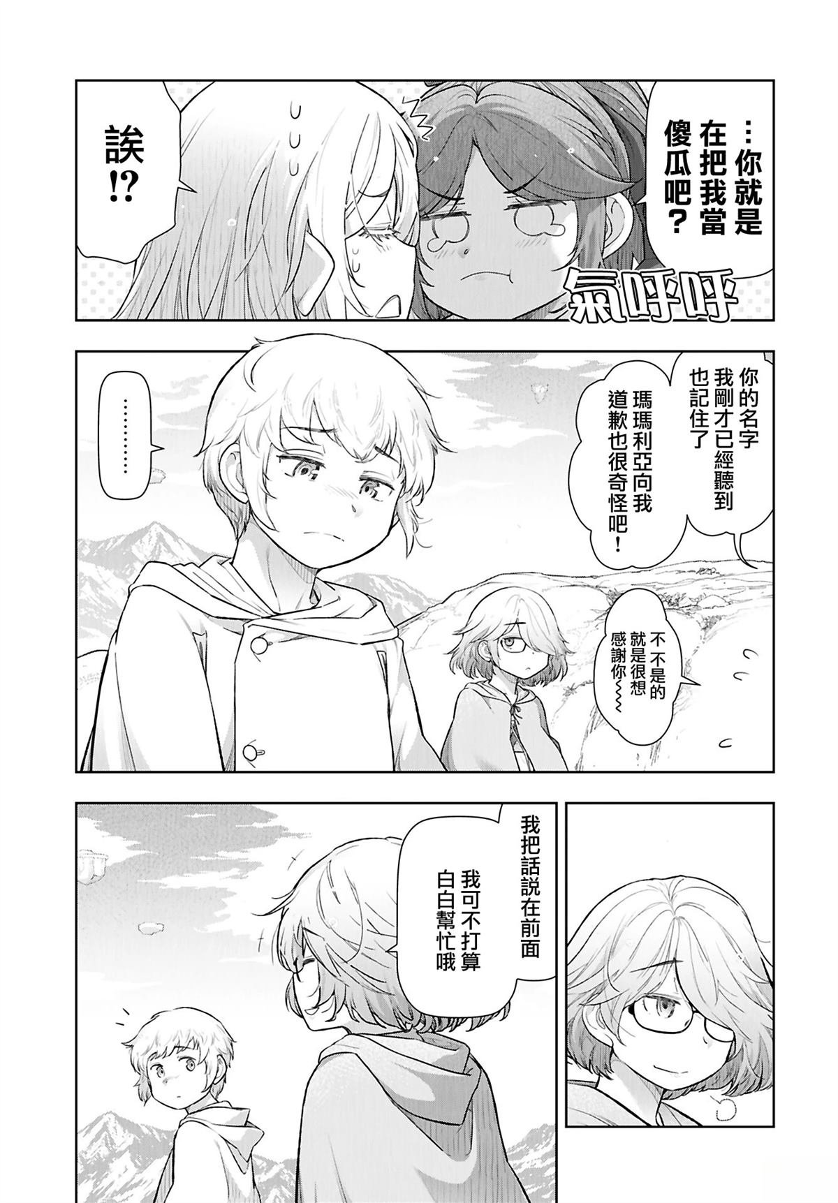 第14话