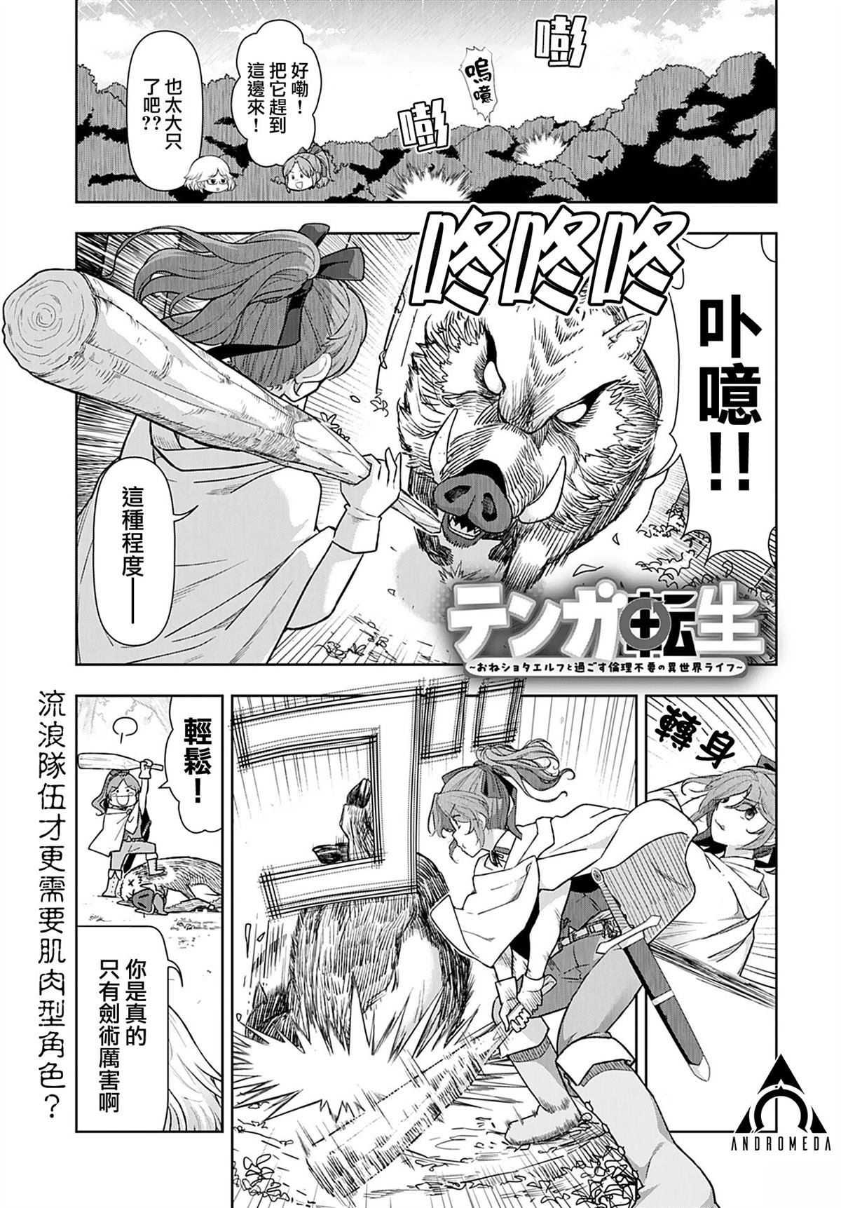 第16话