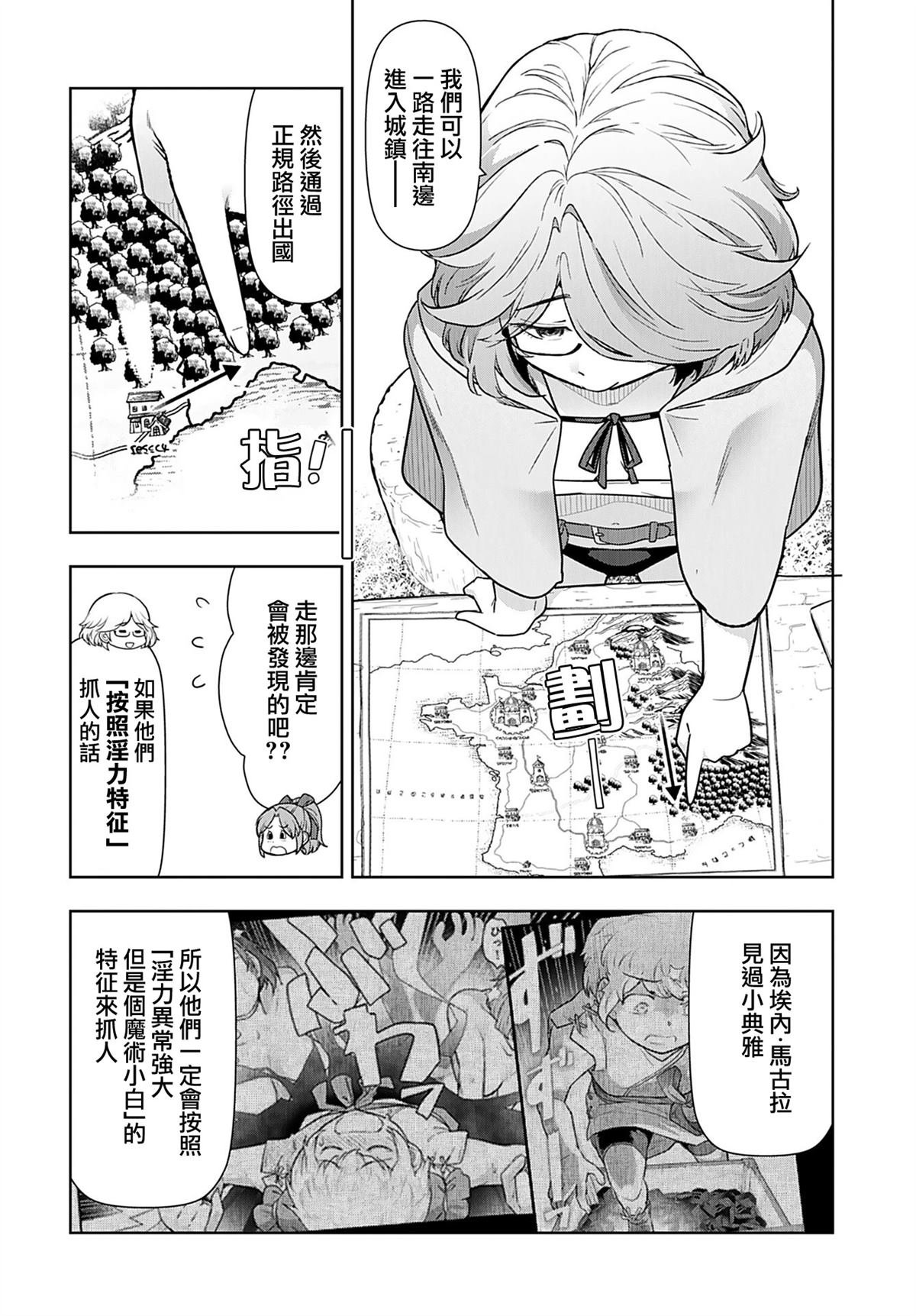 第16话