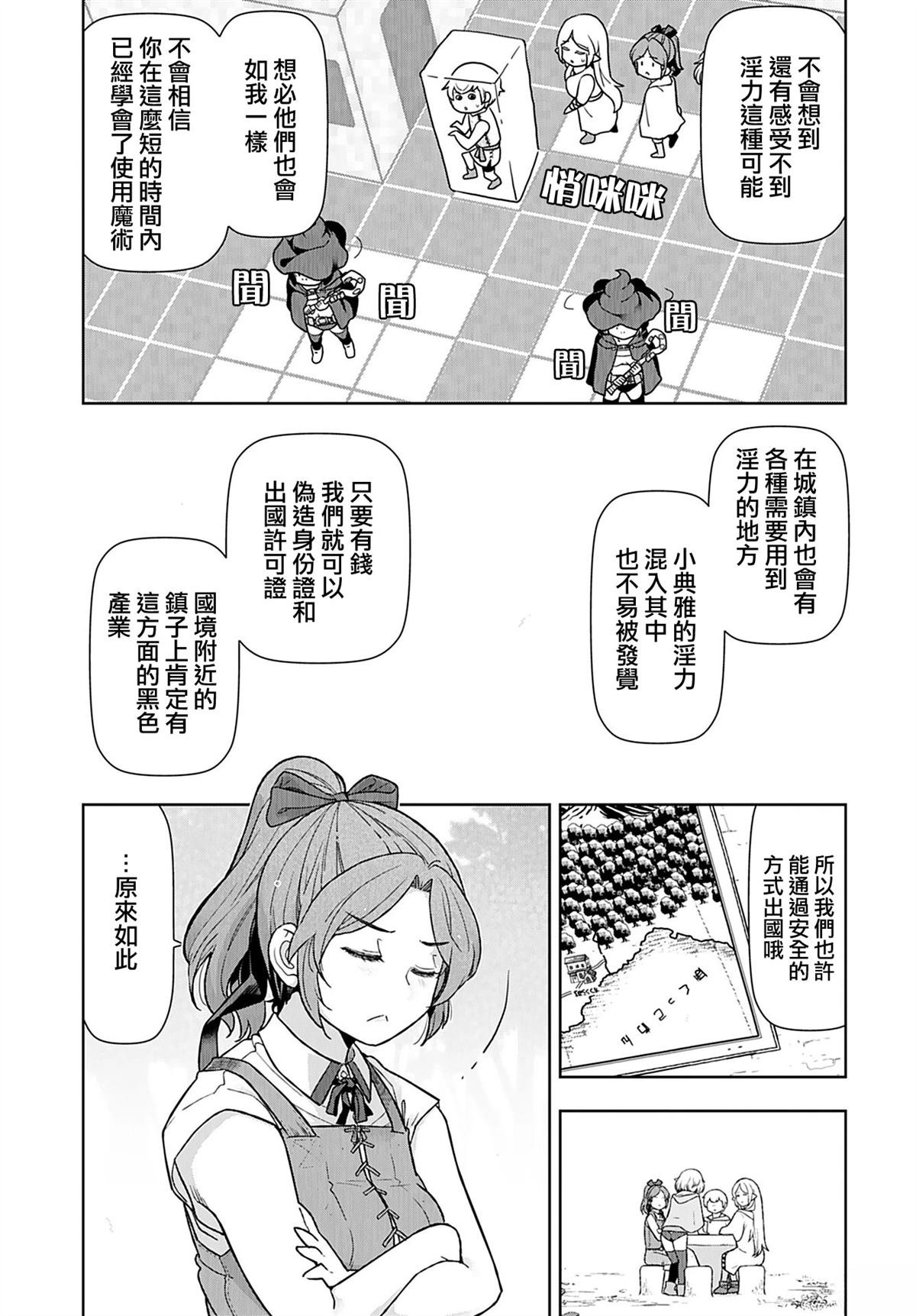 第16话