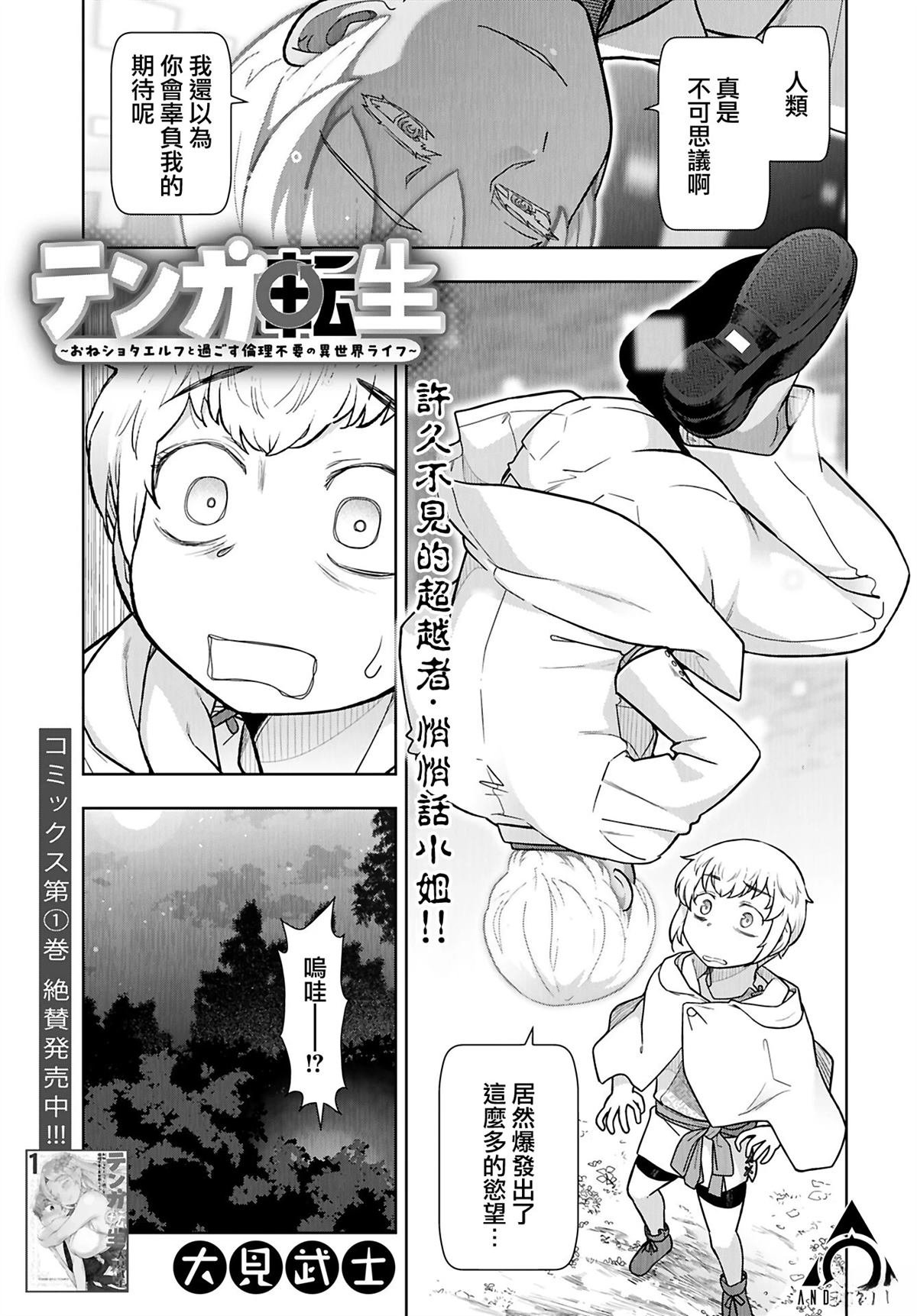 第17话