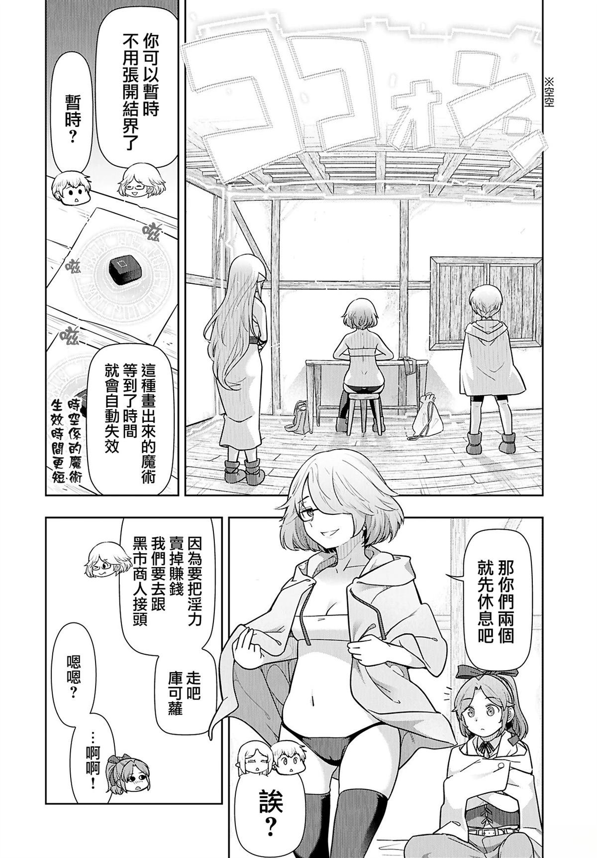 第18话
