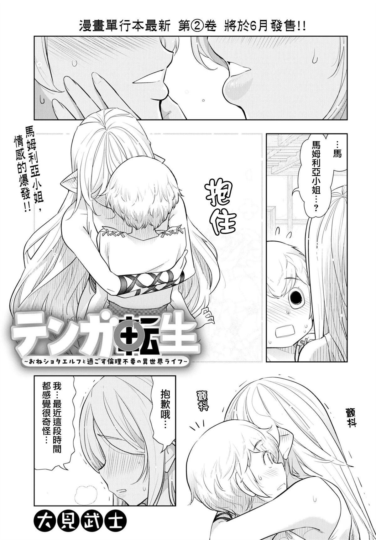 第19话