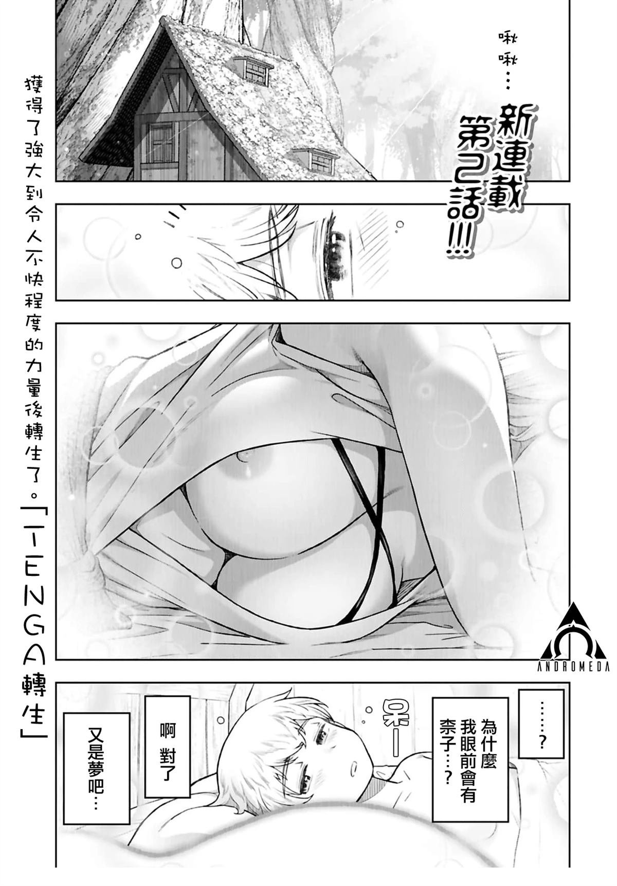 第2话