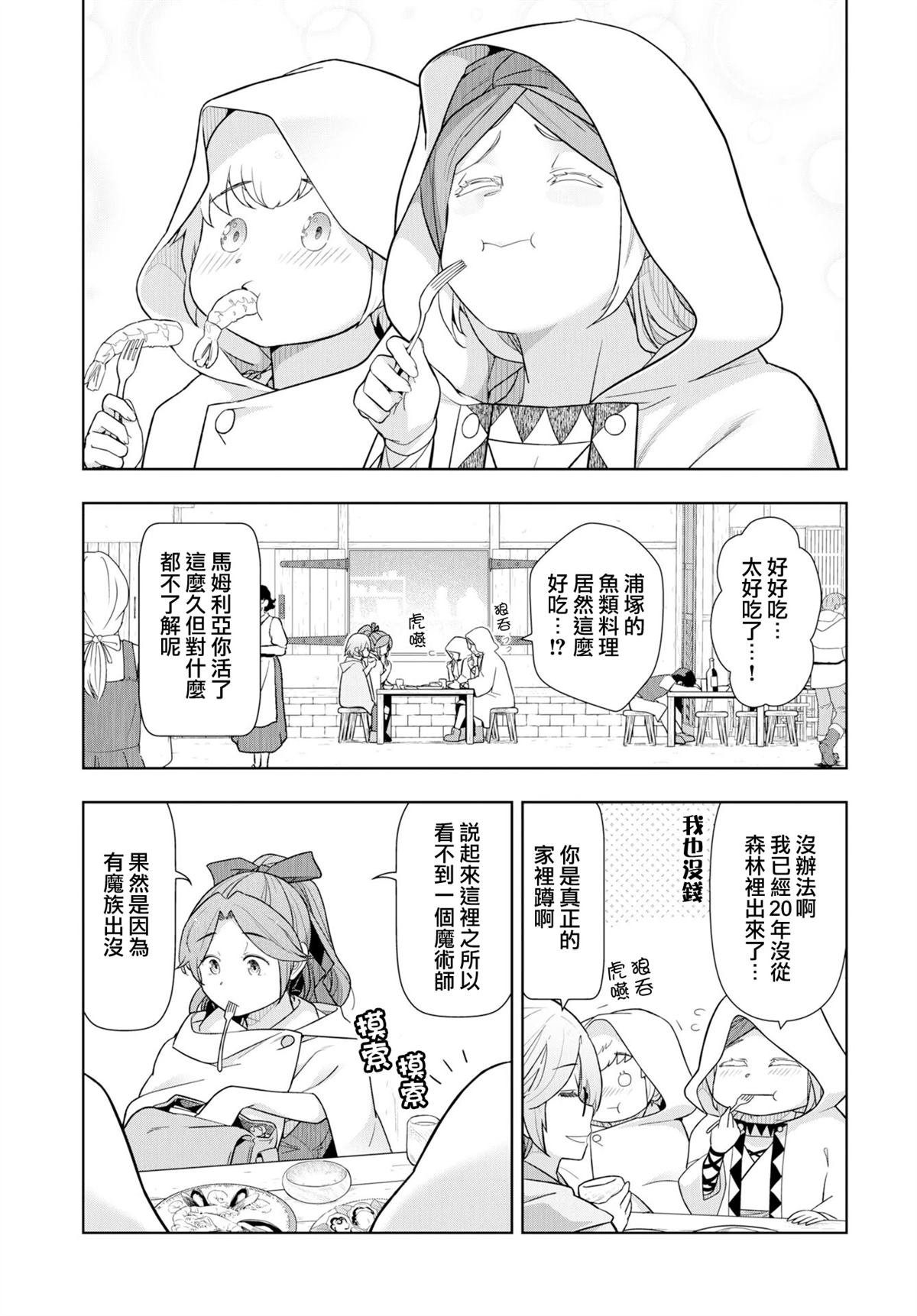 第20话