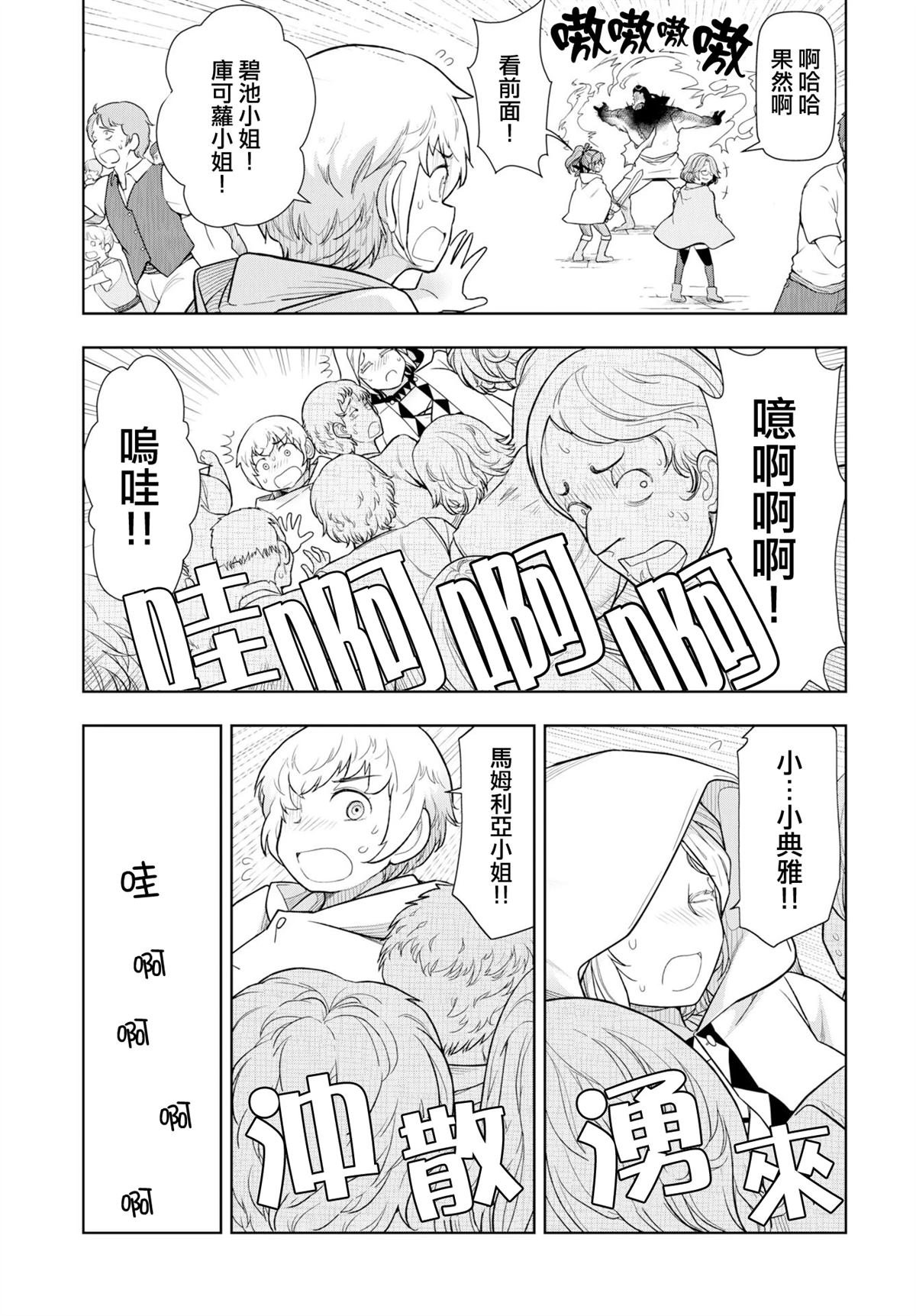 第21话
