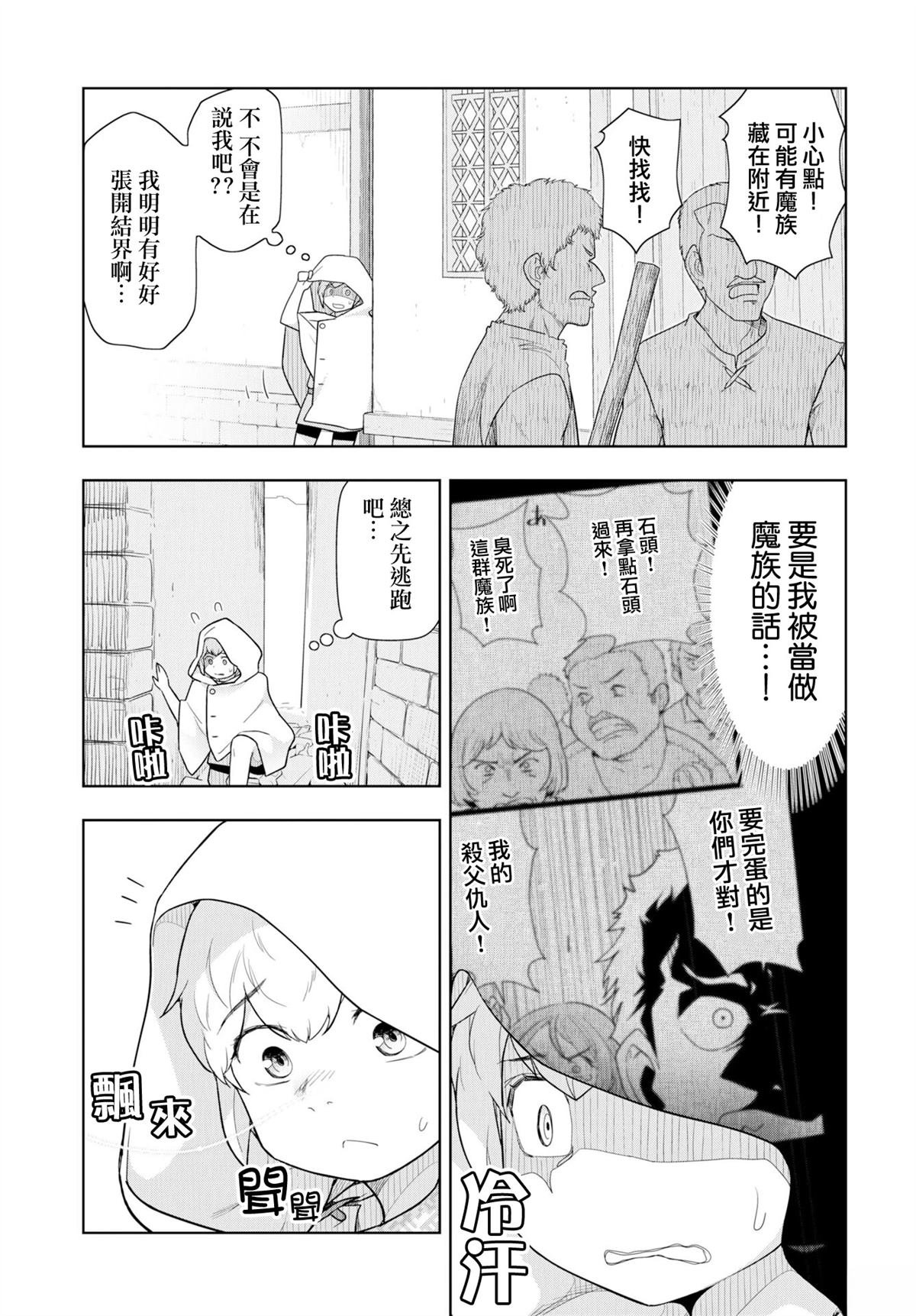 第21话