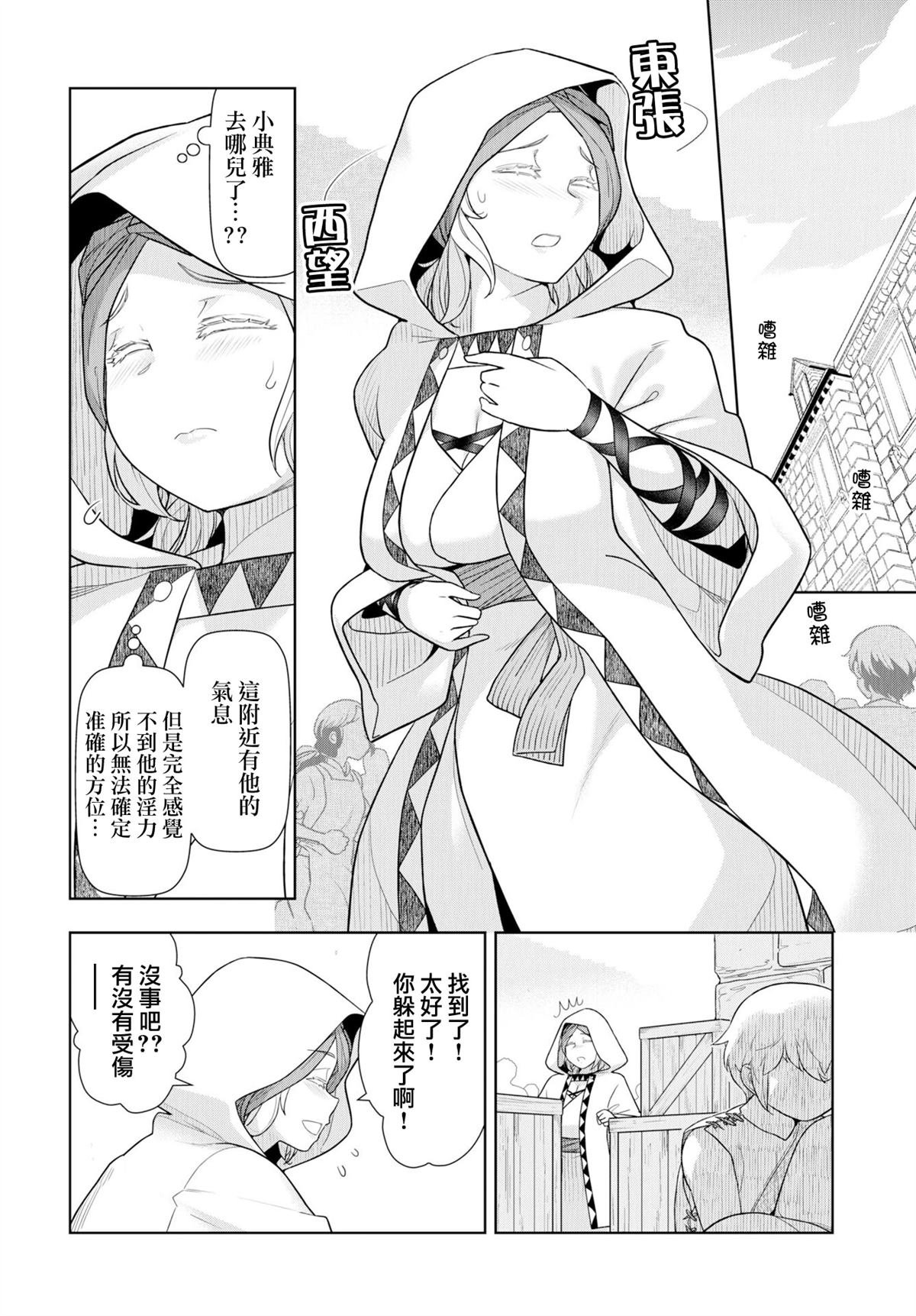 第21话