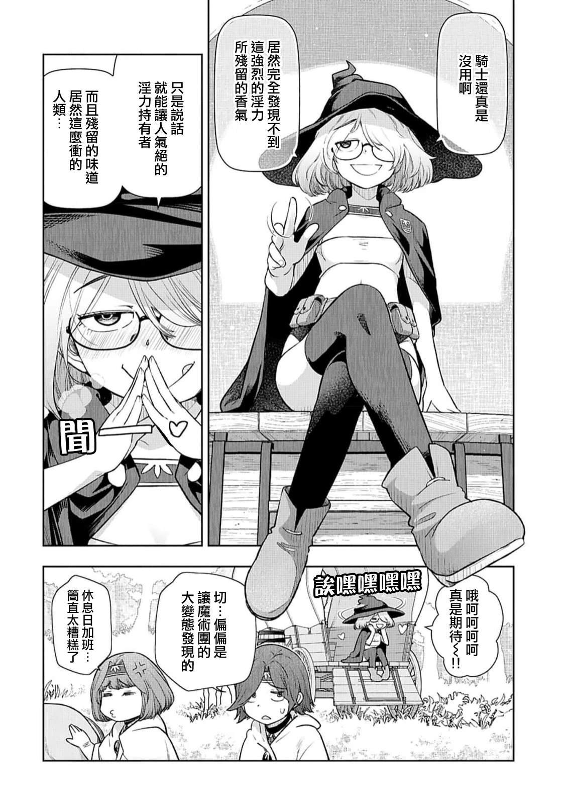 第4话