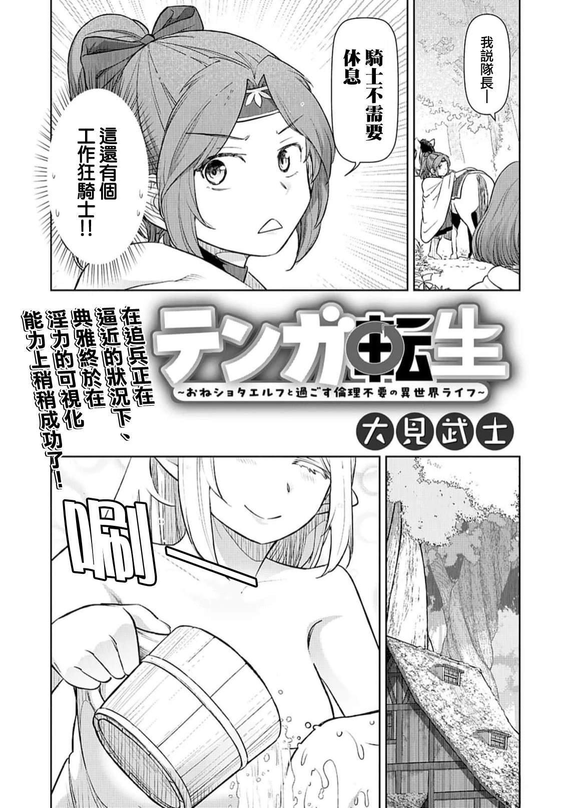 第4话
