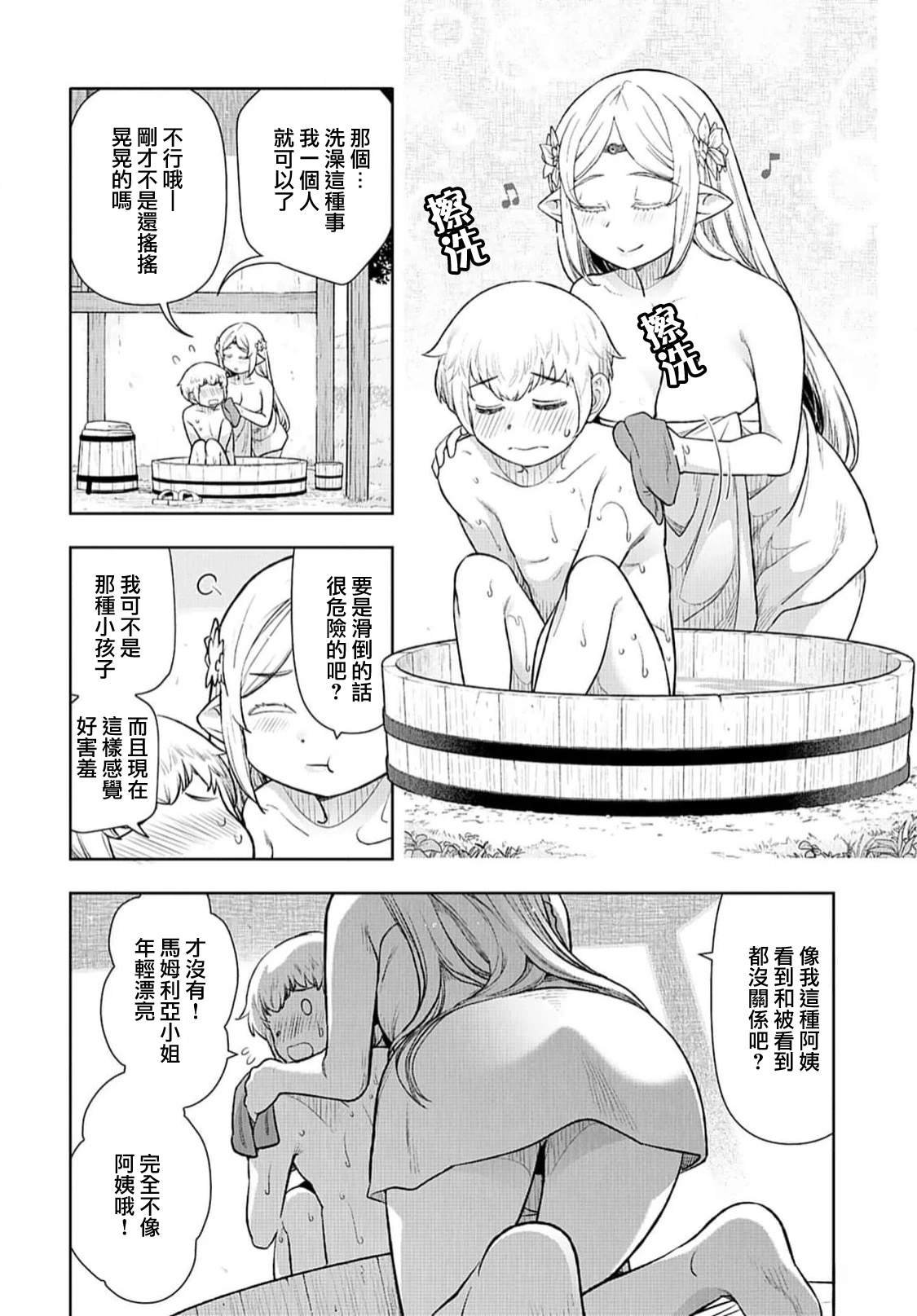 第4话