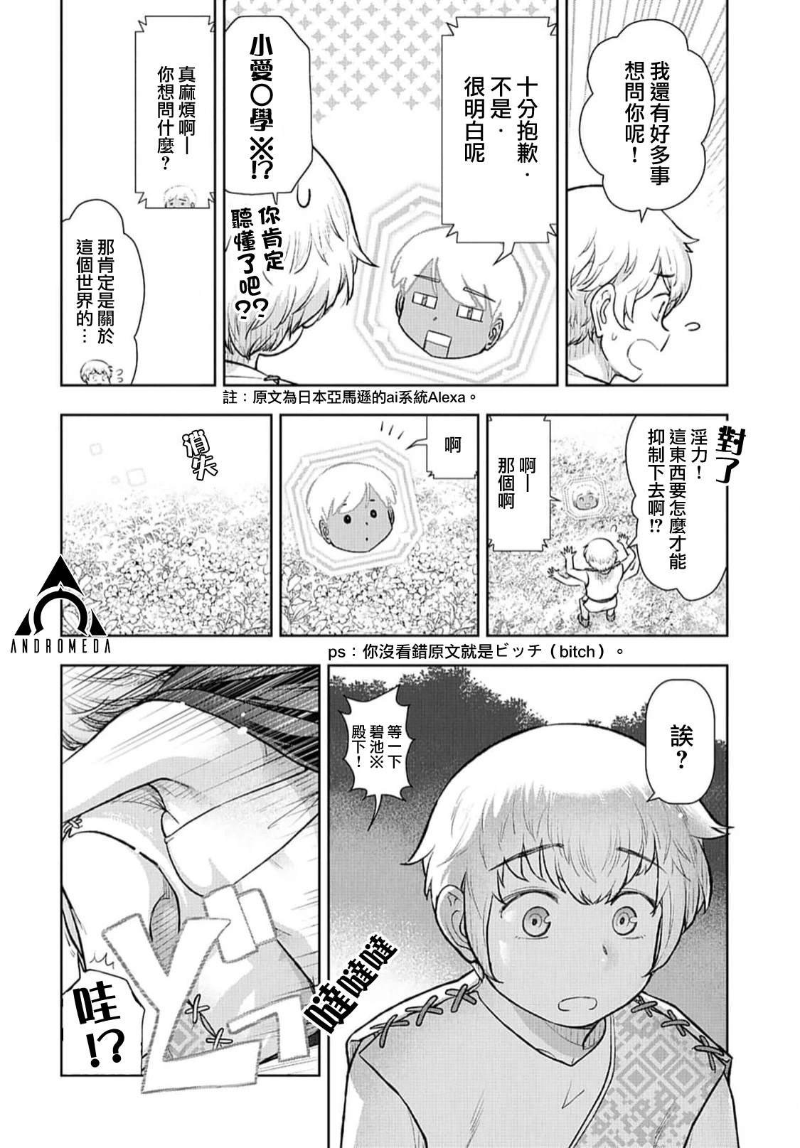 第4话