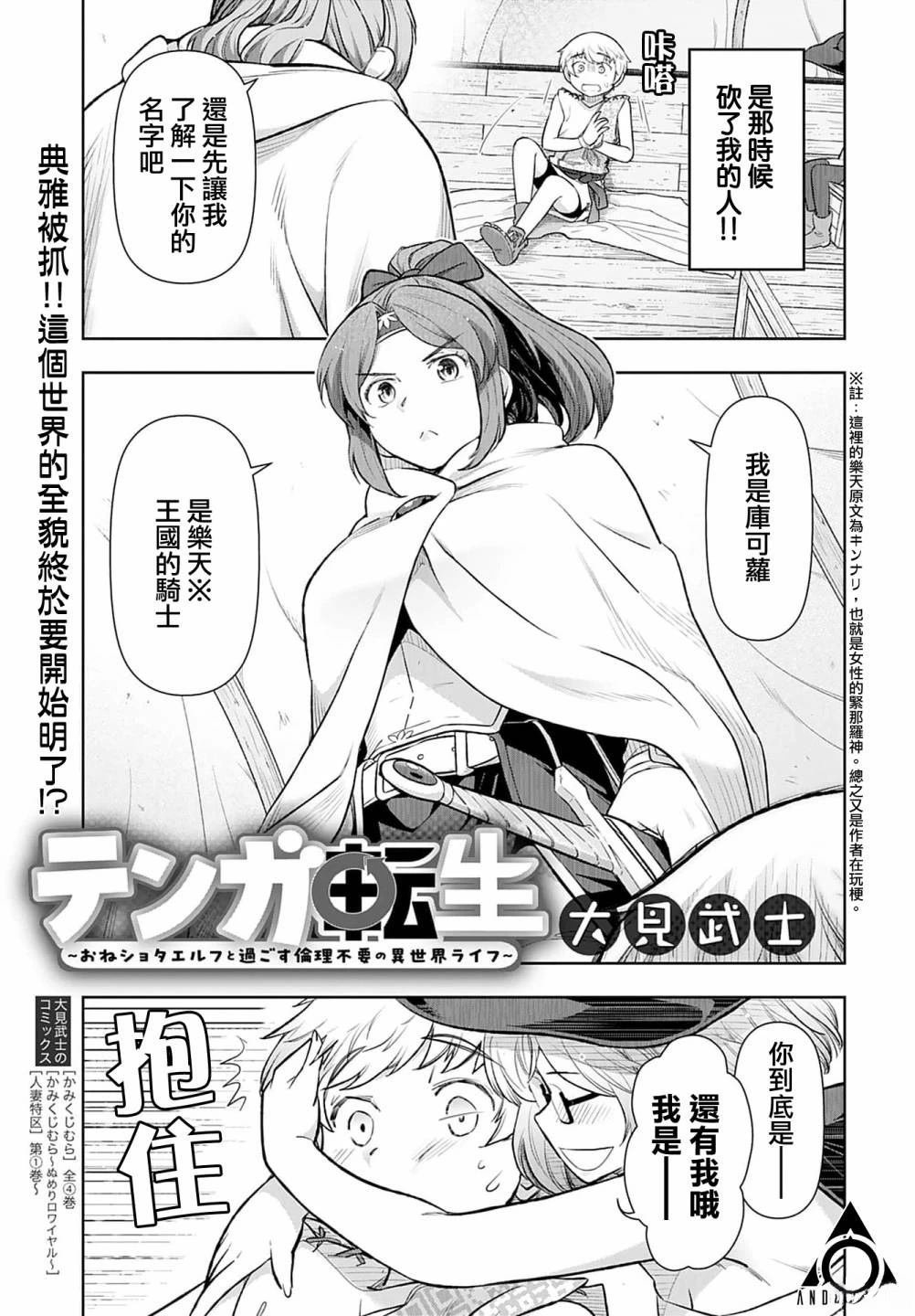 第5话