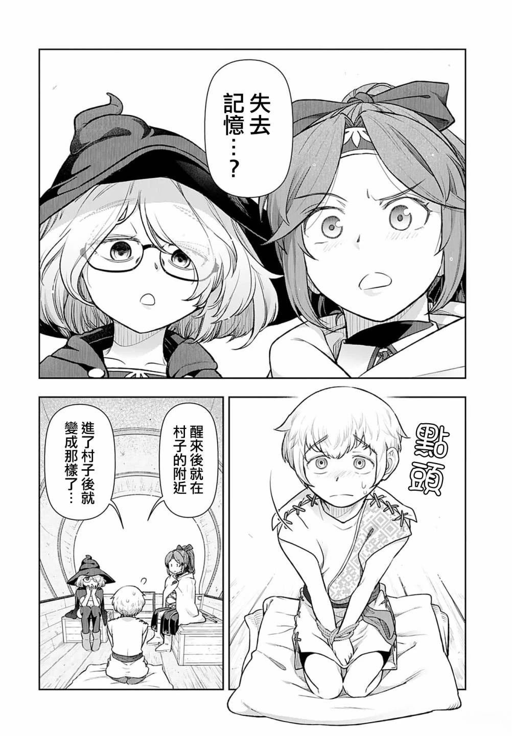 第5话