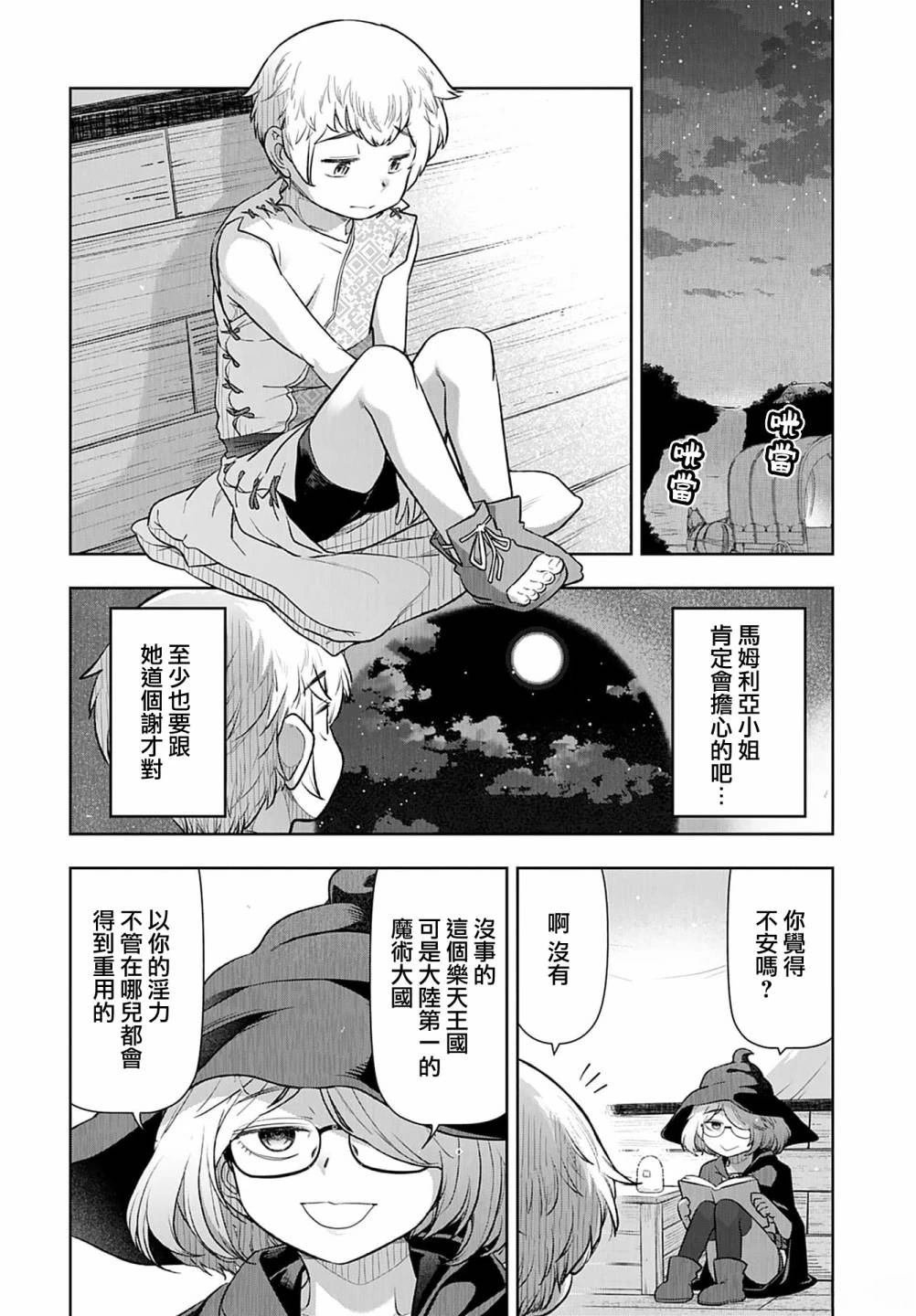 第5话