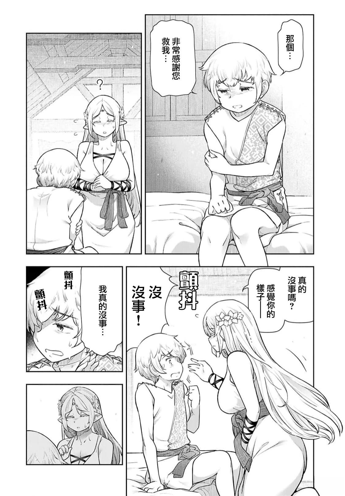 第8话