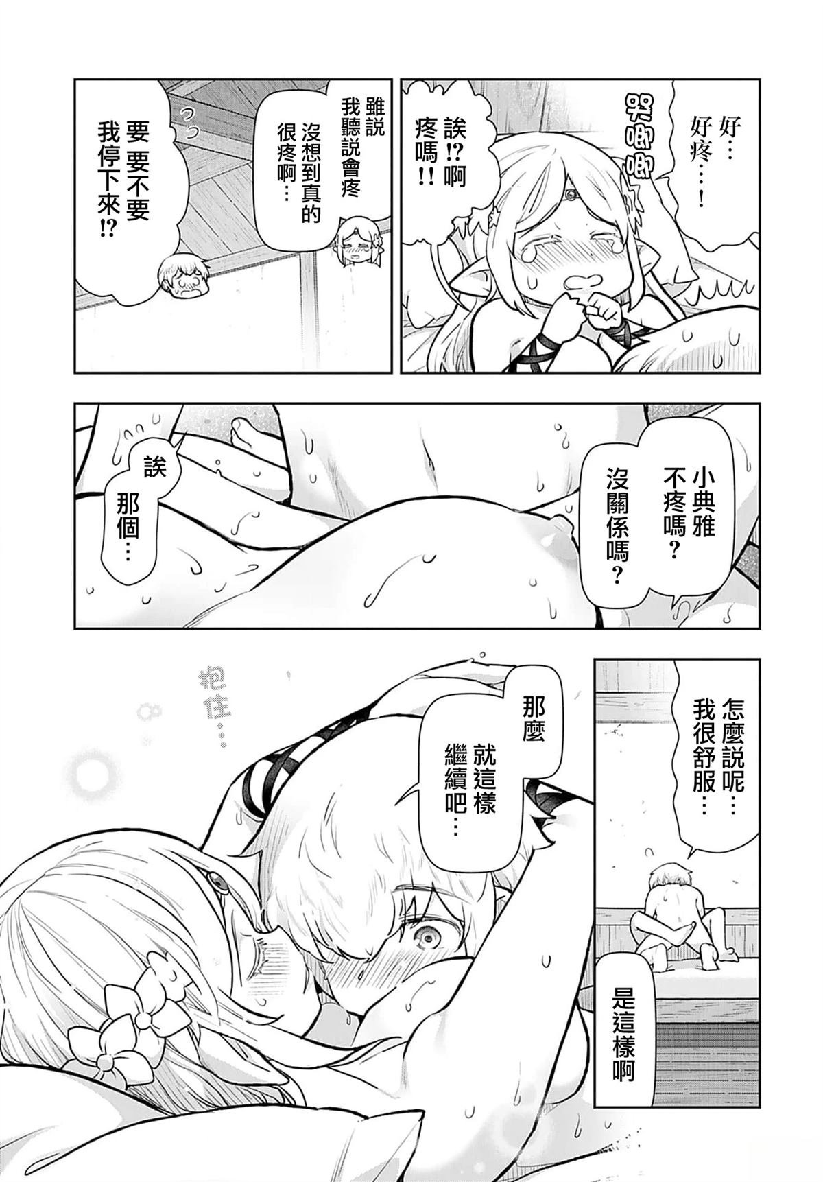 第9话
