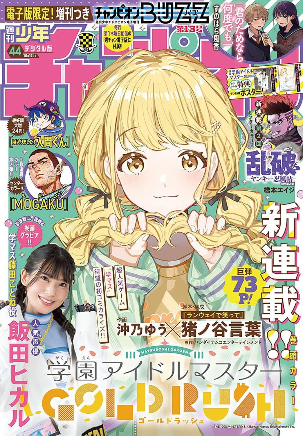 第1话
