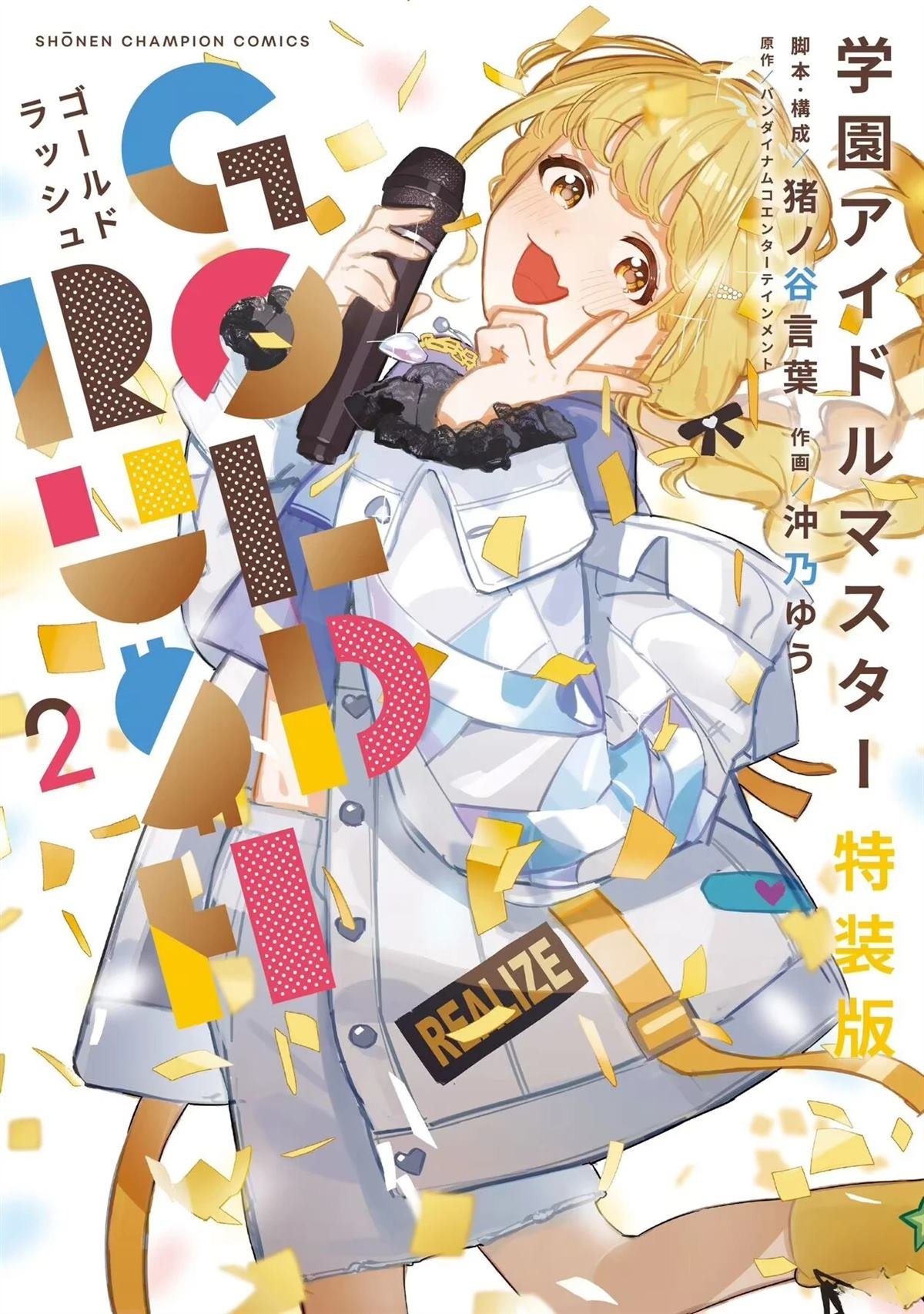 第13话