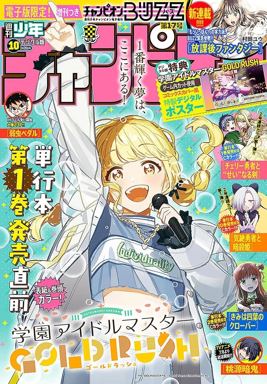 第14话