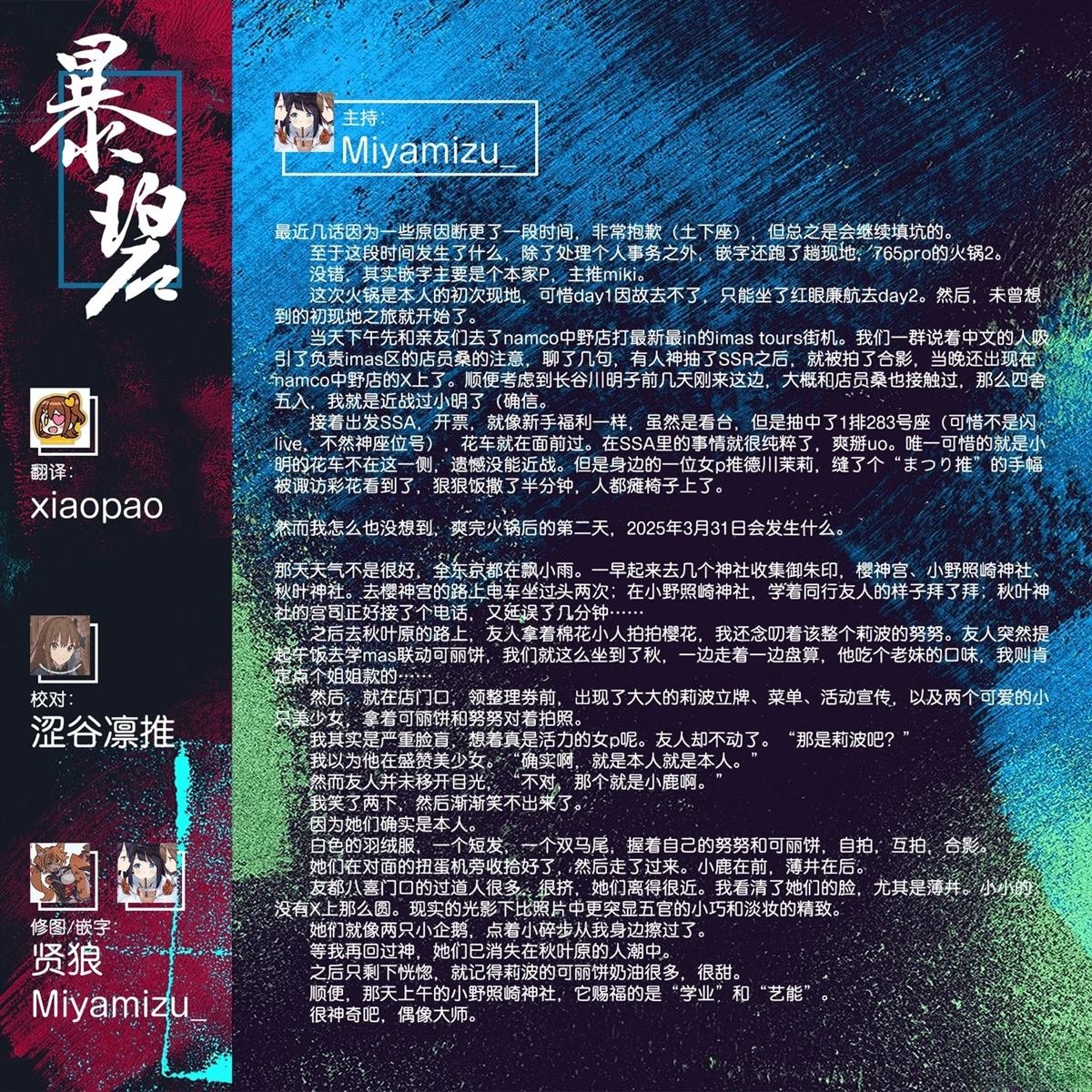 第14话
